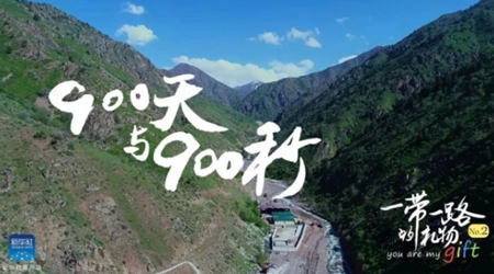 900天！900秒！