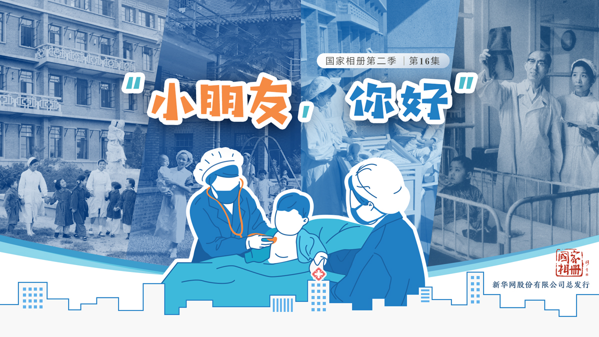 《“小朋友，你好”》