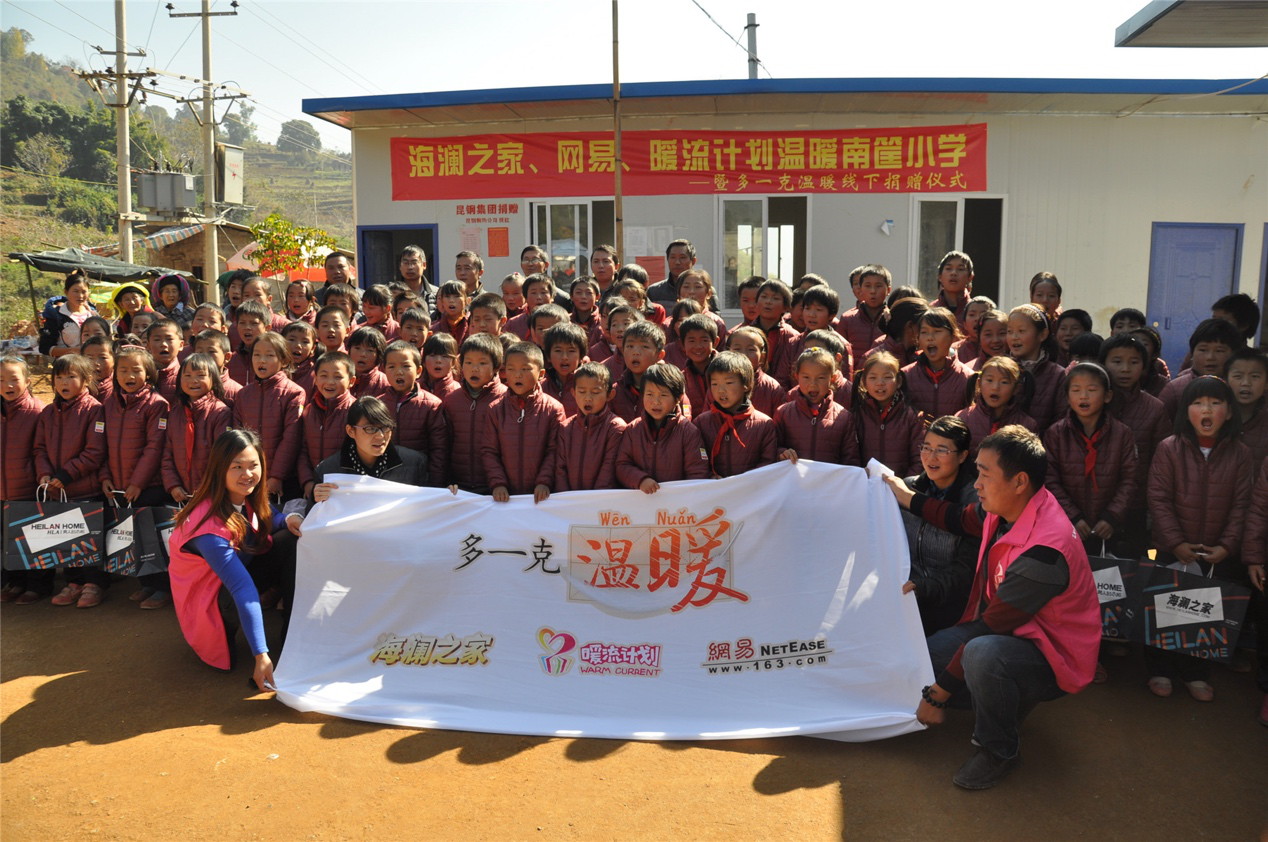 2014年11月20日，“多一克溫暖”公益團隊來到8.3大地震的重災區(qū)——云南省昭通市魯?shù)榭h的南筐小學。越過崎嶇山路，將一批又一批暖心羽絨服送到了師生們的手中，也將社會的關懷和愛意傳遞給了這些可愛的人。