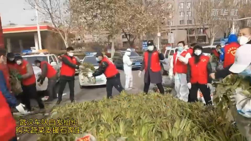 武漢車隊(duì)自發(fā)組織購買的蔬菜，到石家莊了！