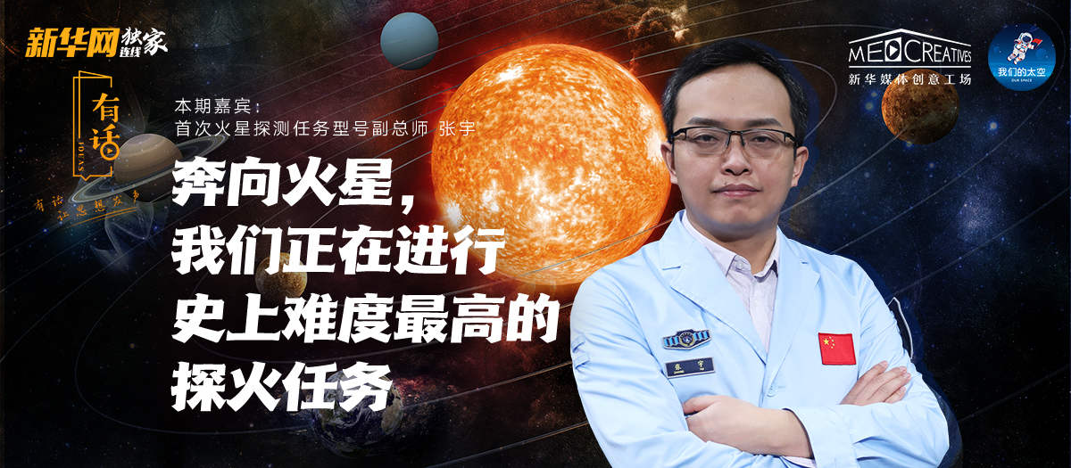 有話|為何“天問一號”被火星捕獲如此重要？密集知識點來襲！