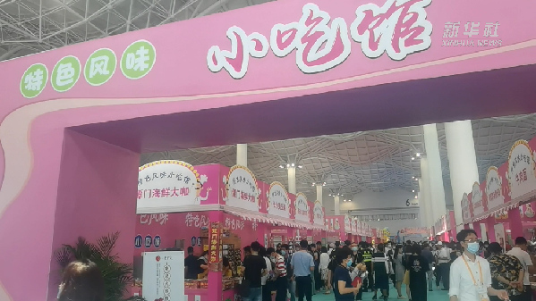 消博會怎么“吃”？6號館走起！