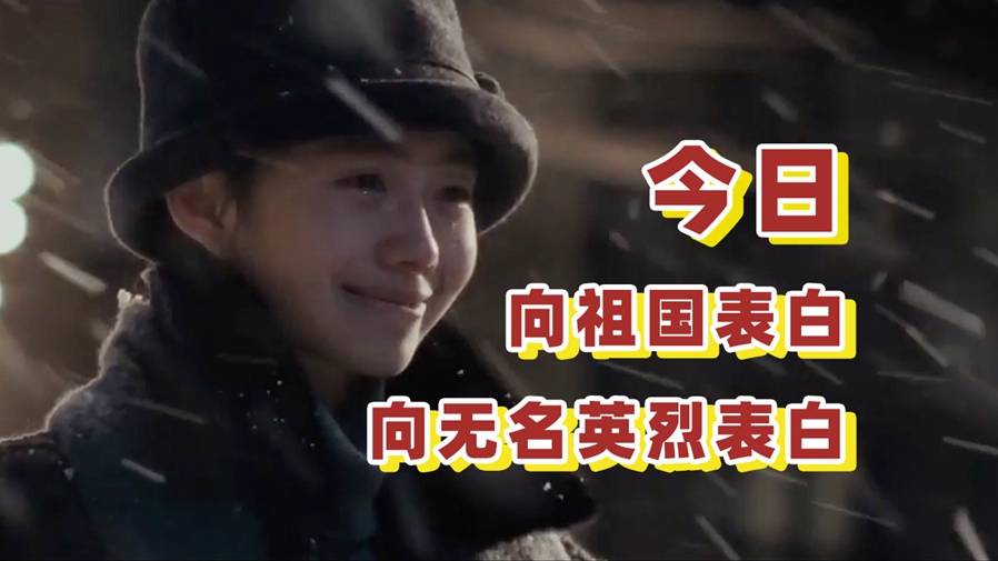 【諜戰(zhàn)混剪 | 520表白祖國(guó)】大霧四起，我在無(wú)人處愛(ài)你