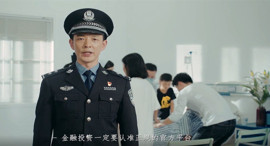 防詐騙情景微?。鹤C券投資 謹(jǐn)防“李鬼”