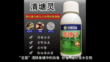 農(nóng)藥當(dāng)成“毒魚藥”賣？水產(chǎn)養(yǎng)殖用投入品線上銷售亂象調(diào)查