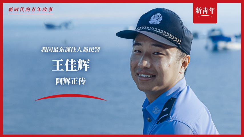 上班靠船，電話靠喊，這工作真的好難