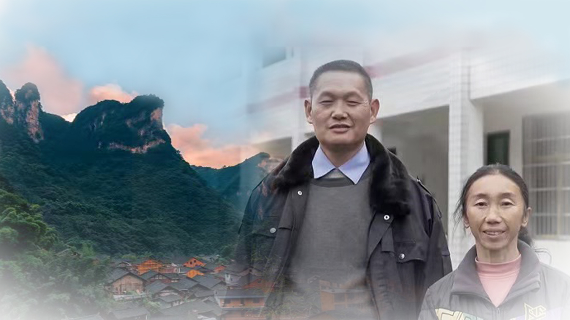 追夢(mèng)中國(guó)人｜楊昌強(qiáng)&羅荷珍：三十年深山托夢(mèng)，守候貧瘠的鄉(xiāng)村教育