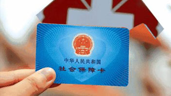 騙保將重罰！首部醫(yī)保監(jiān)管條例發(fā)布