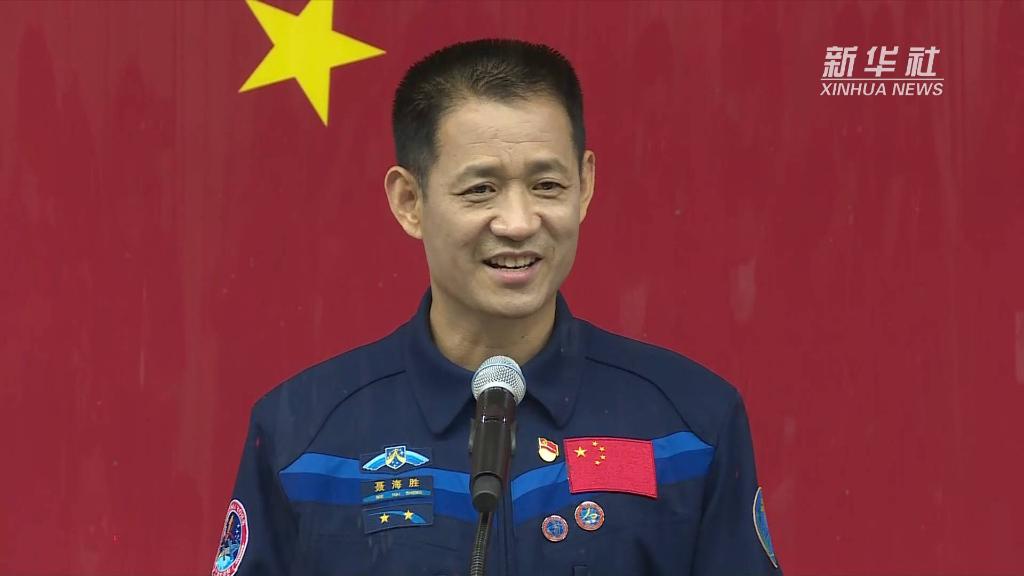 聶海勝：保持最佳狀態(tài)，開跑全新“第一棒”