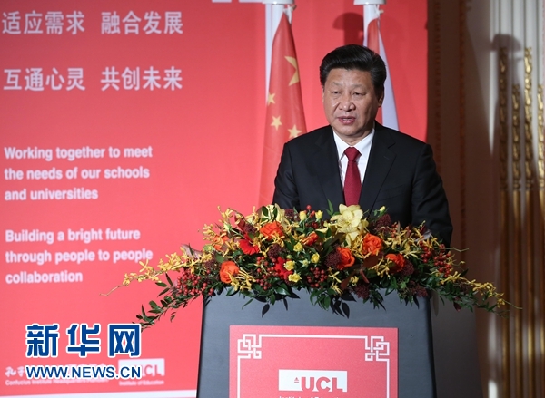 10月22日，國家主席習(xí)近平在倫敦出席全英孔子學(xué)院和孔子課堂年會開幕式。這是習(xí)近平在年會開幕式上致辭。 新華社記者 龐興雷 攝 