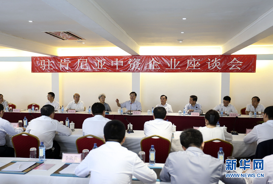 這是3月26日，張德江在肯尼亞蒙巴薩主持中資企業(yè)座談會(huì)。新華社記者丁林?jǐn)z