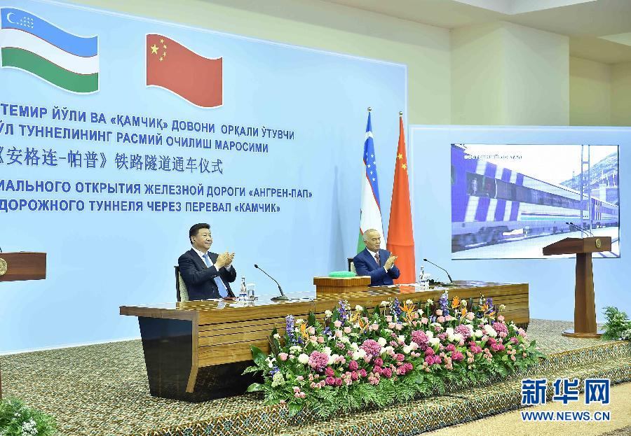 6月22日，國(guó)家主席習(xí)近平和烏茲別克斯坦總統(tǒng)卡里莫夫在塔什干共同出席“安格連－帕普”鐵路隧道通車(chē)視頻連線(xiàn)活動(dòng)。 新華社記者李濤攝
