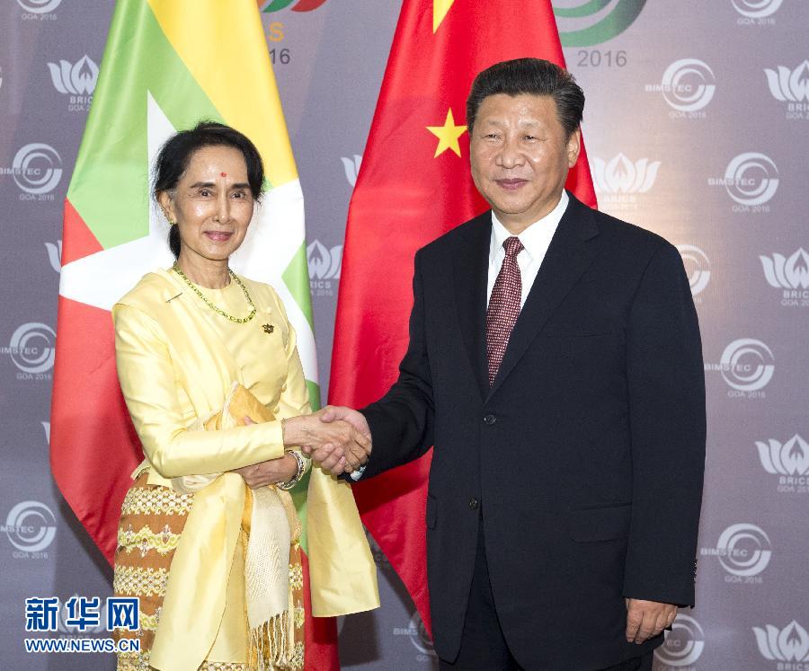 10月16日，國家主席習(xí)近平在印度果阿會見緬甸國務(wù)資政昂山素季。 新華社記者王曄攝 