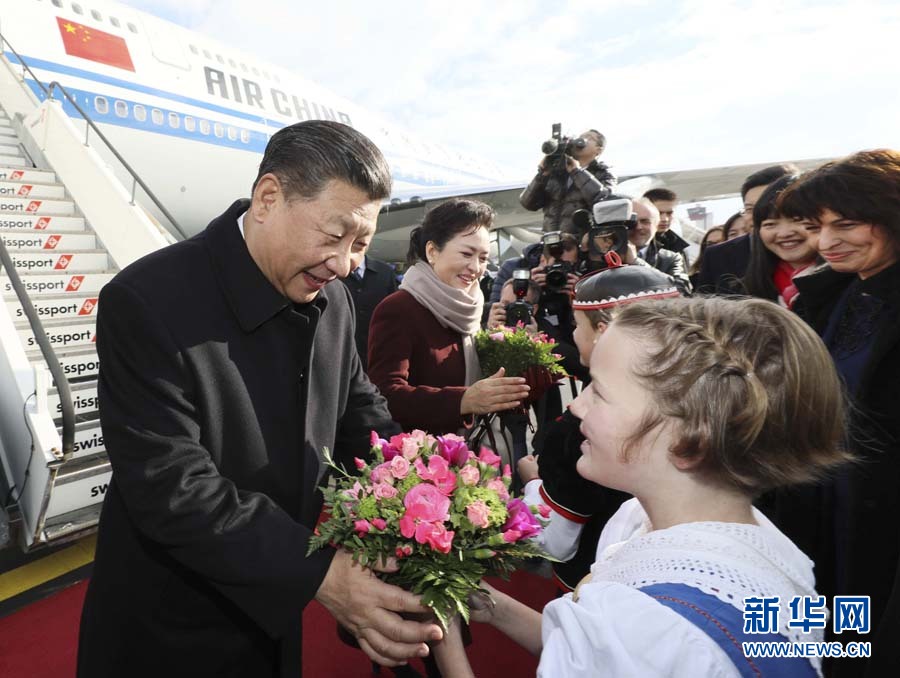 1月15日，國(guó)家主席習(xí)近平乘專機(jī)抵達(dá)蘇黎世，開始對(duì)瑞士聯(lián)邦進(jìn)行國(guó)事訪問。 這是當(dāng)?shù)貎和蛄?xí)近平和夫人彭麗媛獻(xiàn)上鮮花。 新華社記者蘭紅光 攝