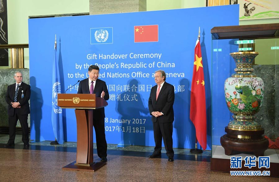 1月18日，國家主席習近平在瑞士日內瓦萬國宮出席“共商共筑人類命運共同體”高級別會議，并發(fā)表題為《共同構建人類命運共同體》的主旨演講。這是會議結束后，習近平出席中國向聯合國日內瓦總部贈禮儀式。新華社記者 張鐸 攝