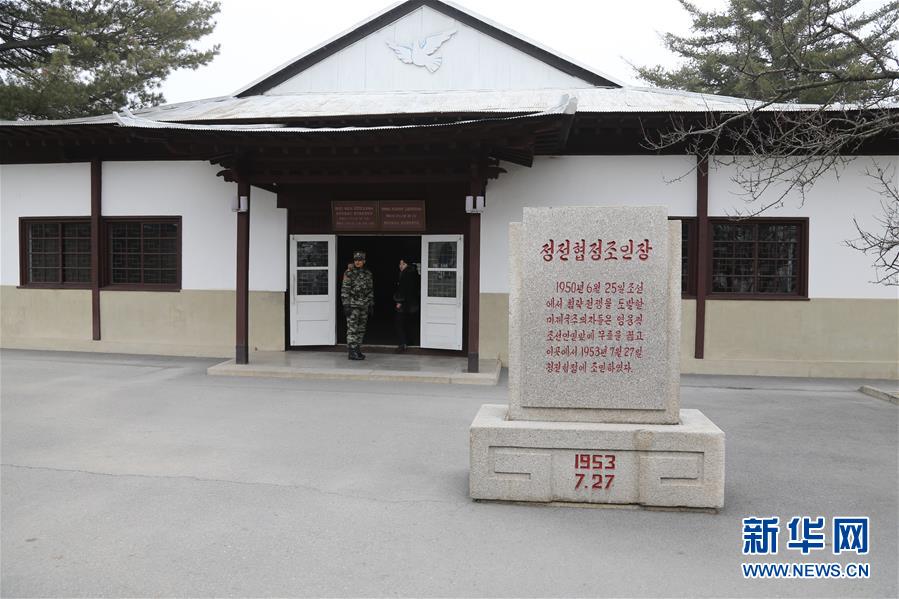 （國(guó)際·圖文互動(dòng)）（2）板門店的昨天、今天和明天
