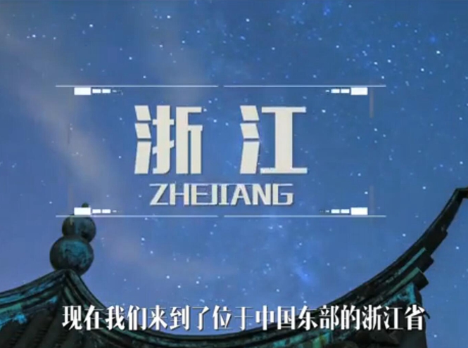 面向全球，直播“一帶一路”！——絲綢之源說(shuō)古今