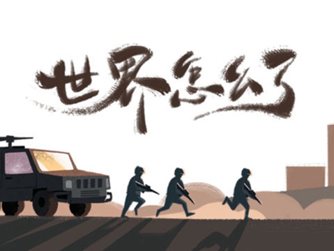 MV|世界怎么了，我們?cè)趺崔k？