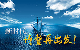 微視頻：新時(shí)代，博鰲再出發(fā)！