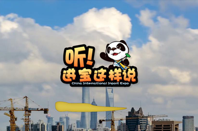 創(chuàng)意微視頻《聽(tīng)！進(jìn)寶這樣說(shuō)》