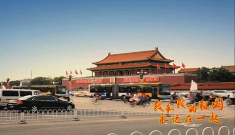 我和我的祖國(guó)，永遠(yuǎn)在一起！
