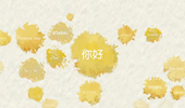 一個(gè)大洲，2400種“你好”開(kāi)始的對(duì)話