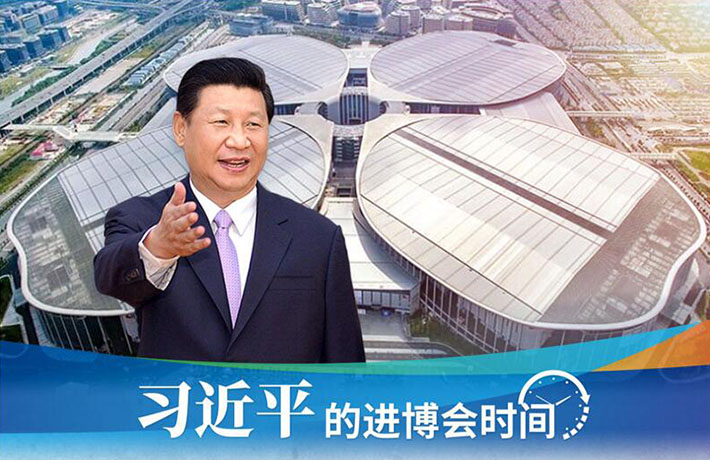 進(jìn)博會(huì)開幕前一天，習(xí)主席活動(dòng)現(xiàn)場(chǎng)這些細(xì)節(jié)有何深意？