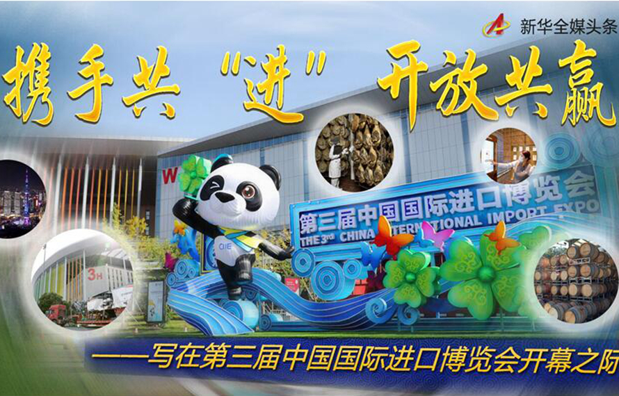 進(jìn)博會(huì)叒到了，有請(qǐng)李白來(lái)帶貨！