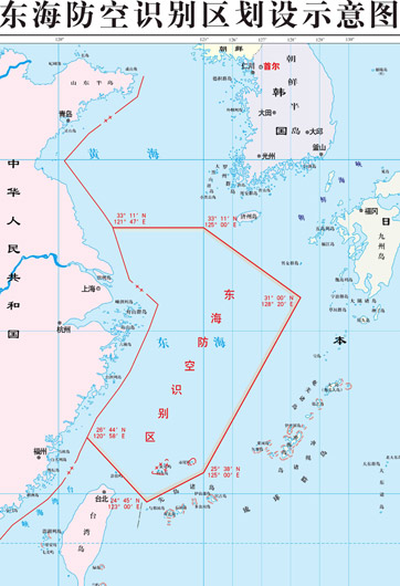 不同國(guó)家防空識(shí)別區(qū)重合怎么辦？