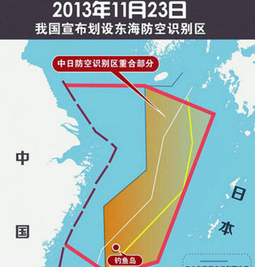 “賊喊捉賊”！美日韓均設(shè)防空識(shí)別區(qū)